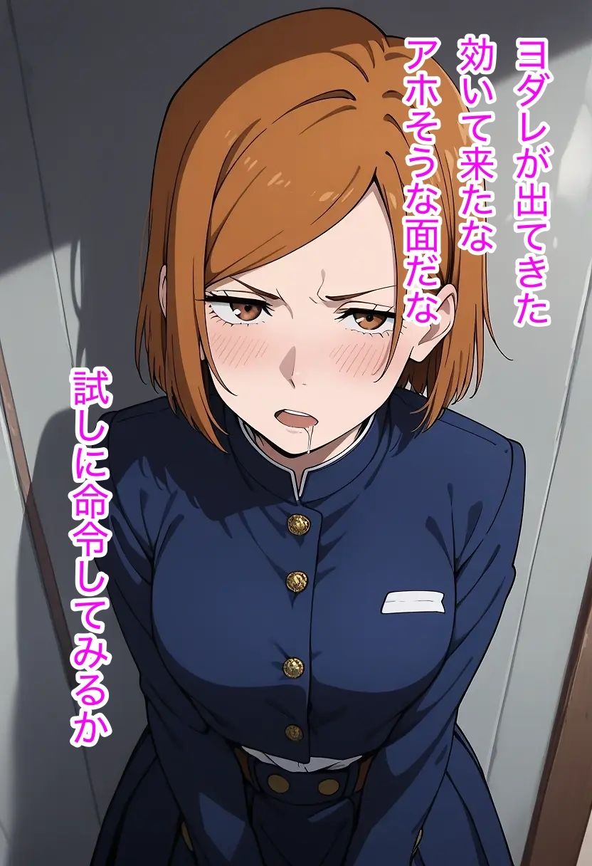 呪術史 催●アダルトビデオ サンプル3ページ目