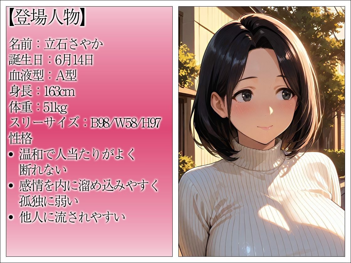 近所のおじさんに堕とされた清楚妻 ―夫では味わえない快感を教えてください― サンプル1ページ目