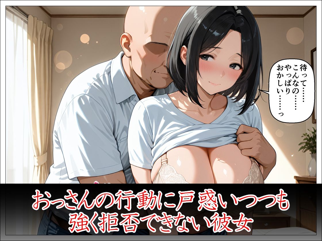 近所のおじさんに堕とされた清楚妻 ―夫では味わえない快感を教えてください― サンプル5ページ目