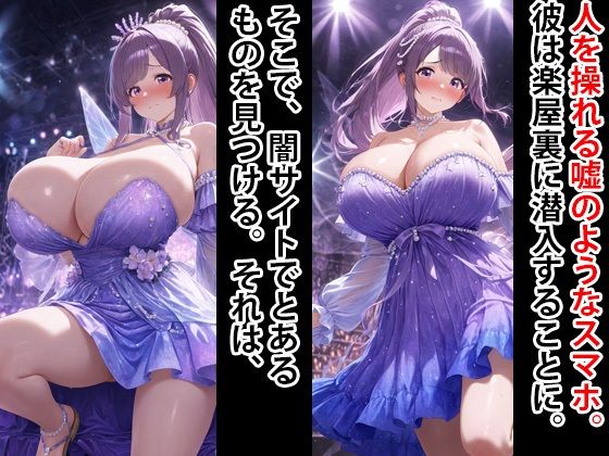 超エロボディ  地下アイドル  監禁してオナホにする  5 サンプル2ページ目