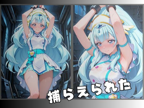 【R-18】拘束された癒しの天使ヒロイン サンプル2ページ目