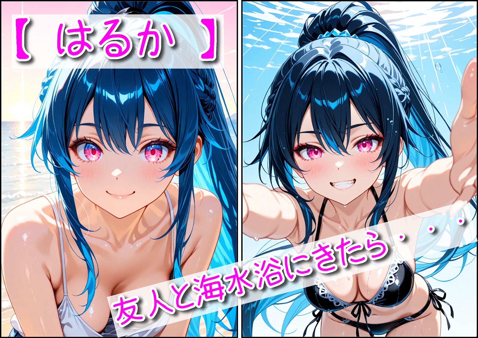 【はるか】ビーチで隠れてたっぷりエッチ サンプル2ページ目