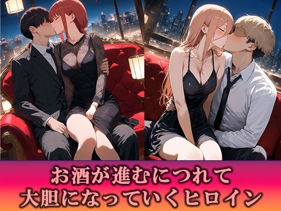 淫乱キャバクラ  チェンソーマン  マキマ  パワー編 サンプル2ページ目