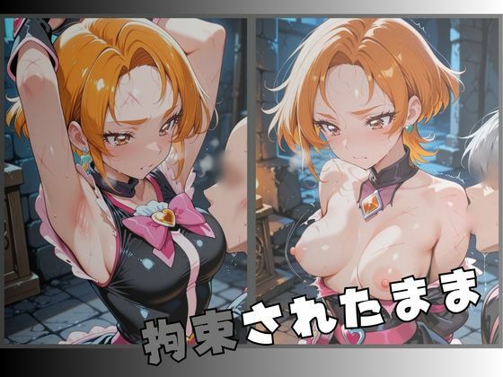 【R-18】拘束された黒の変身ヒロイン サンプル3ページ目