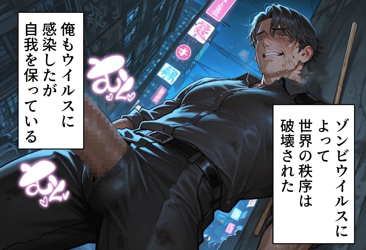 ゾンビ女なら人権ないからヤリたい放題だよね？  闇の序章（横） サンプル1ページ目