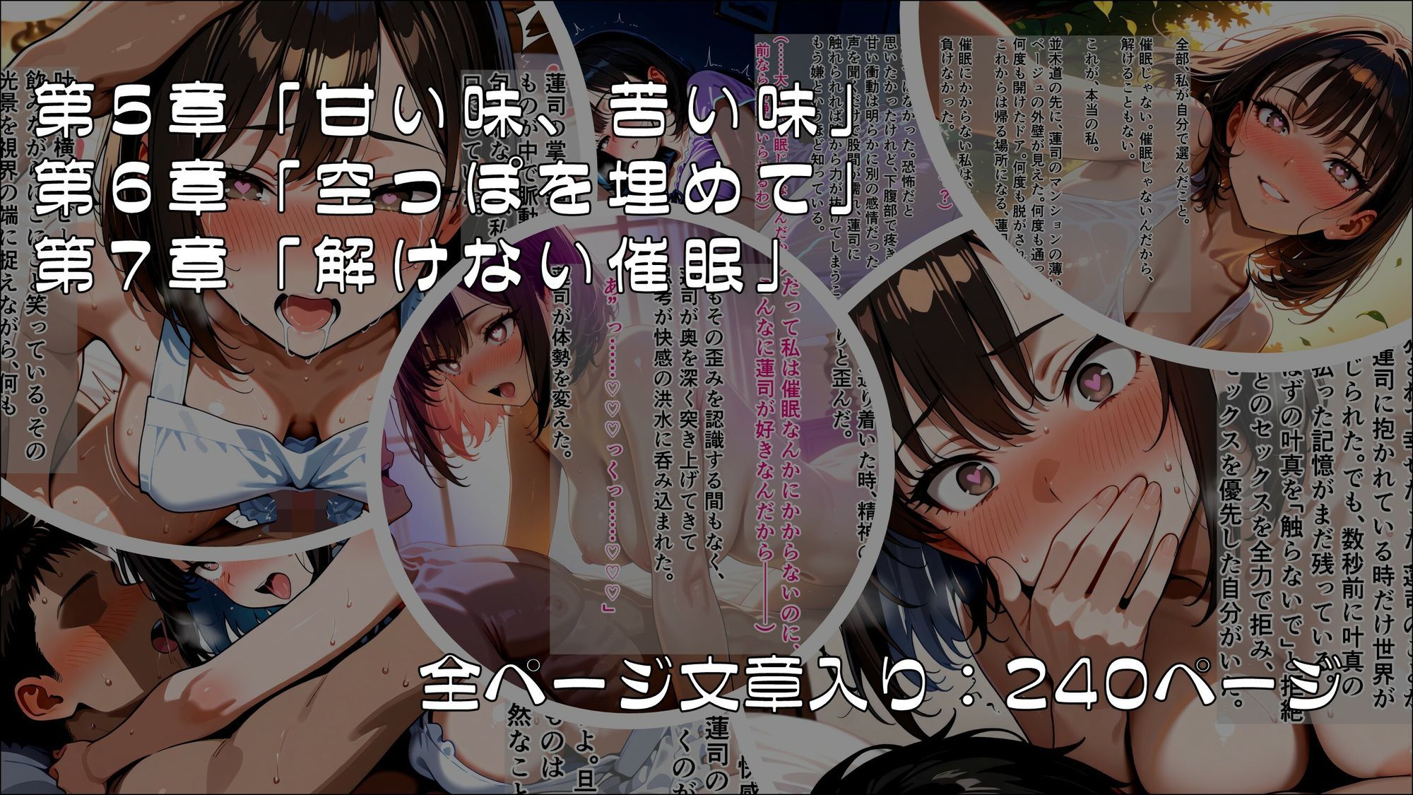 催●にかからない妻は、一度も負けずに堕ちていく_後編【完結】 サンプル4ページ目