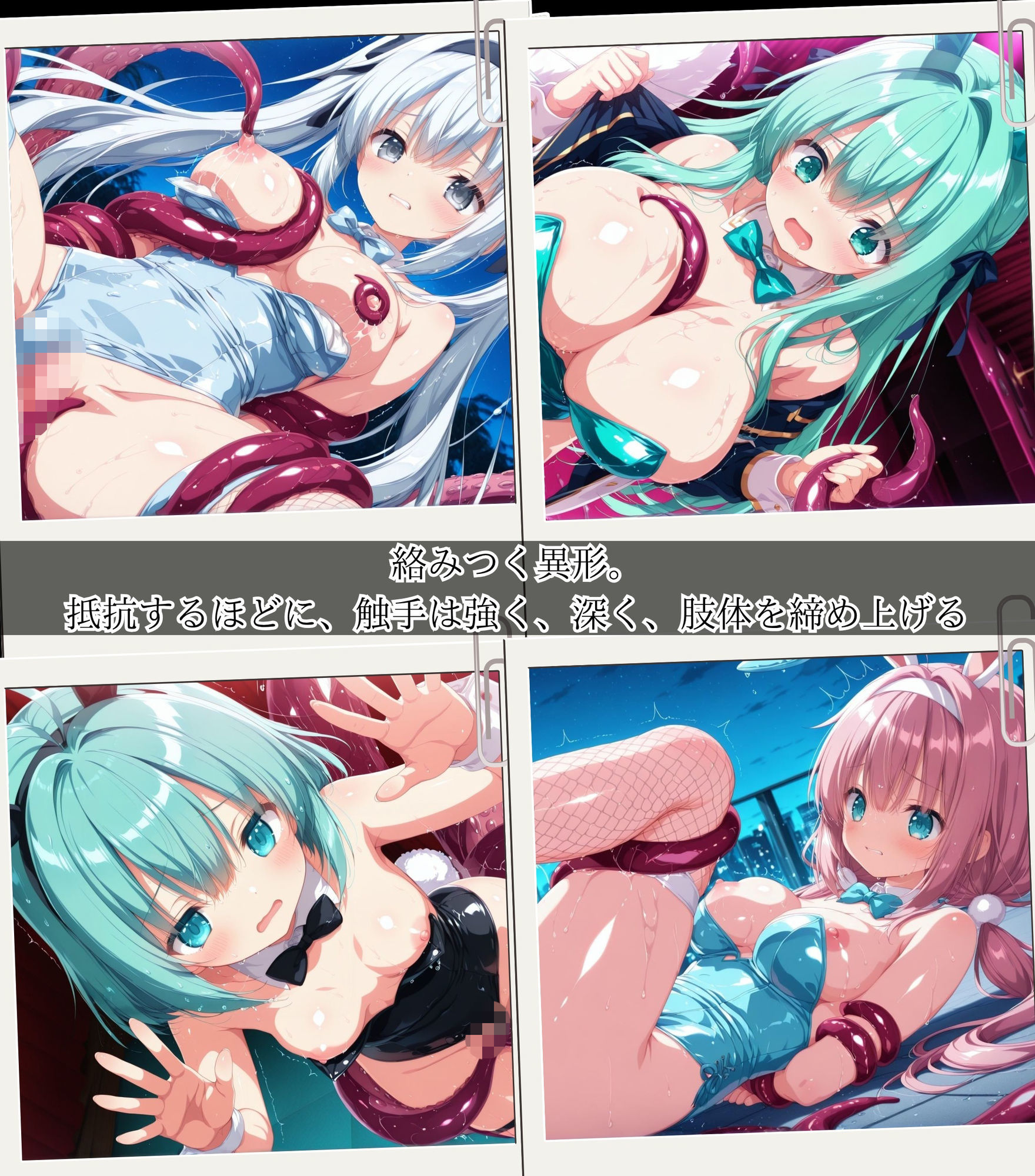 二度と戻れぬ快楽の穴 触手に堕ちた少女達 〜バニーガール編〜 Vol.1 サンプル2ページ目