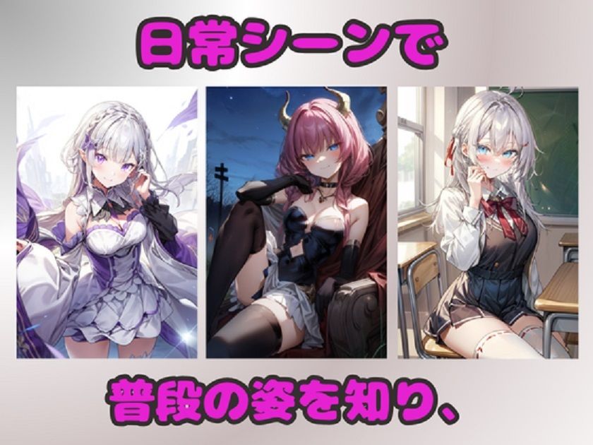 人気ヒロインR18厳選イラスト集  FGO・ロシデレ・NIKKE・フリーレンほか サンプル2ページ目