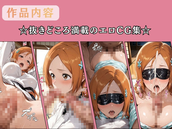 井〇織姫が空手家たちに目隠しプレイで快楽堕ちする話 サンプル1ページ目