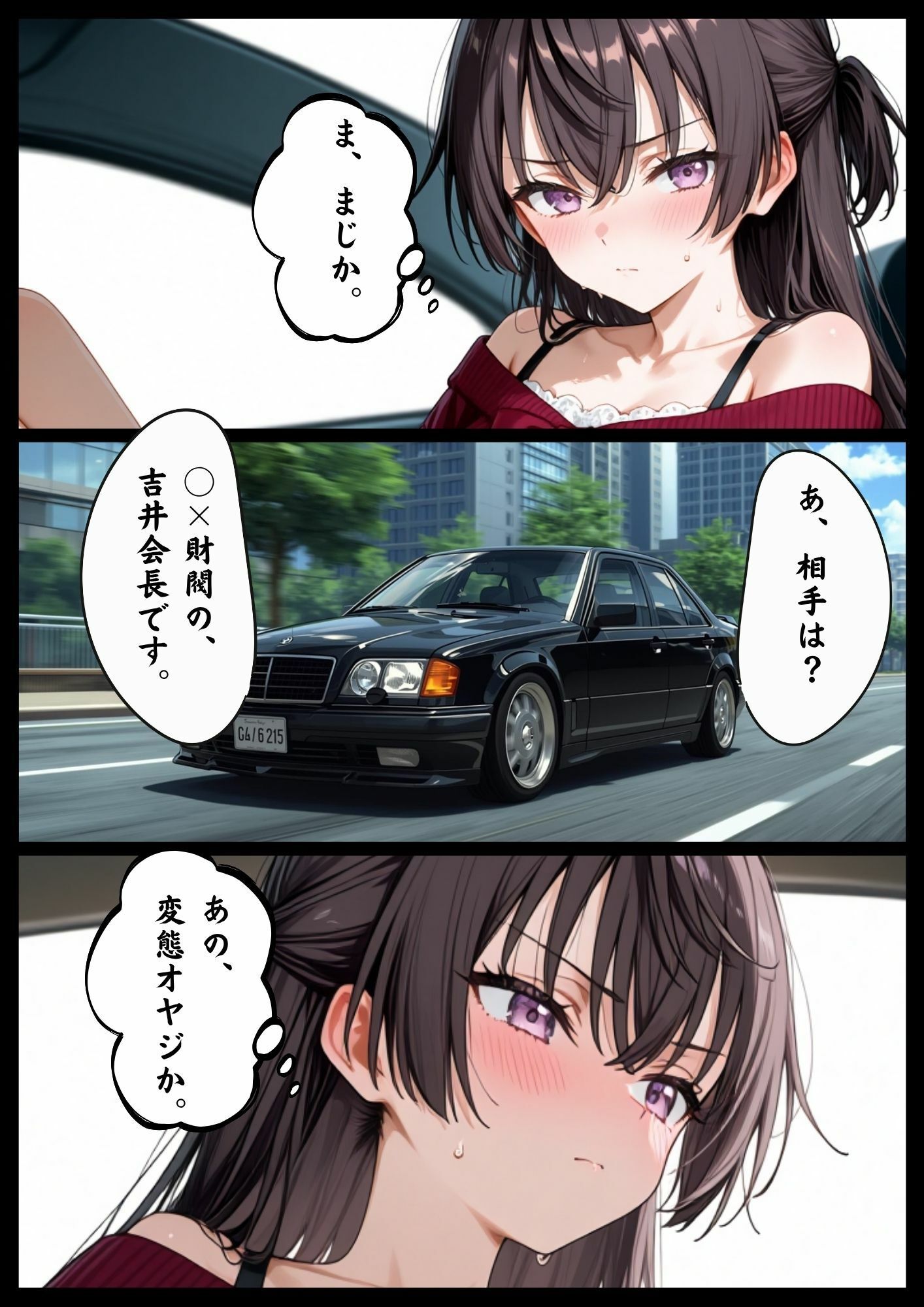 「漫画仕立て」ご令嬢の枕日記 サンプル2ページ目