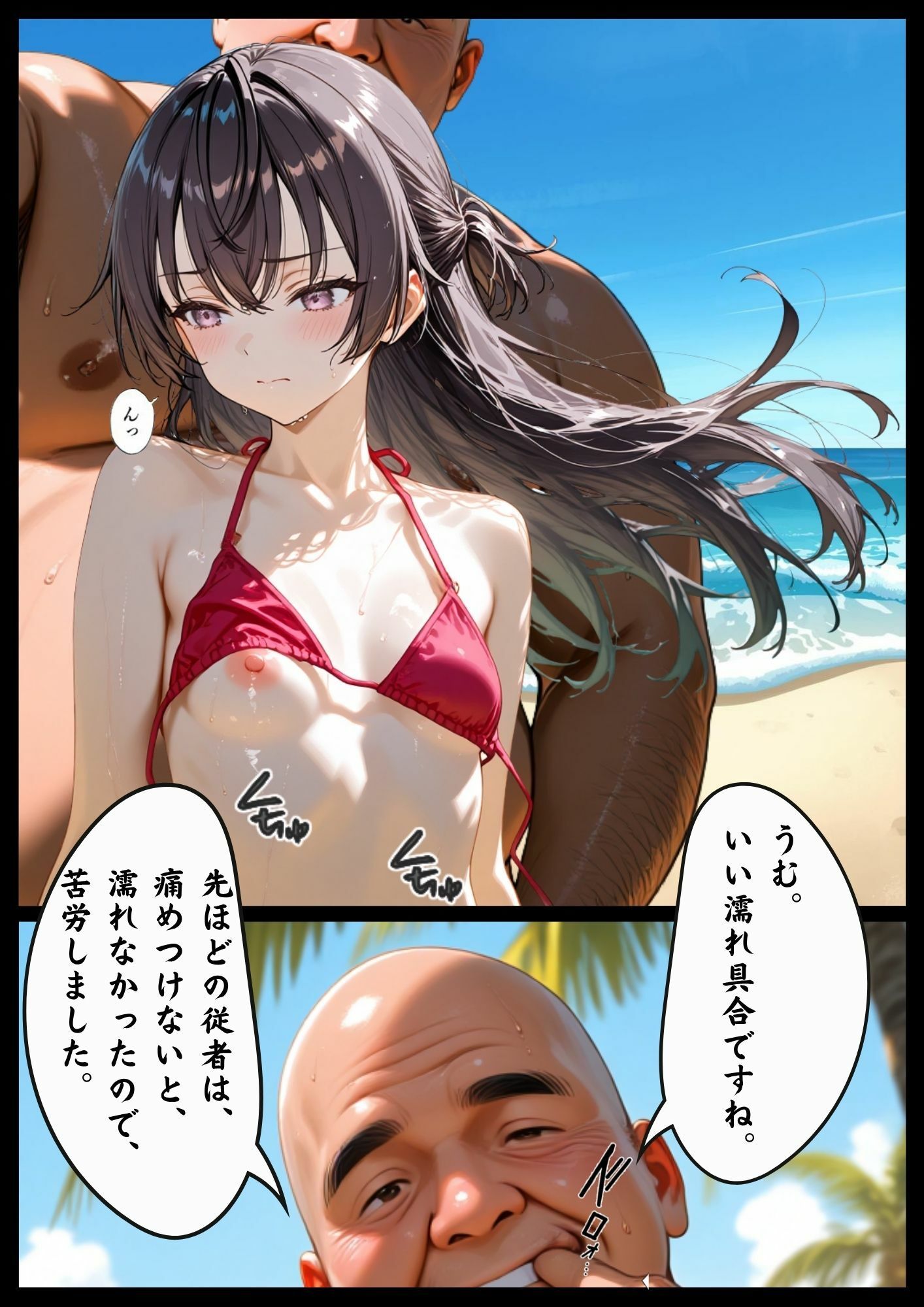 「漫画仕立て」ご令嬢の枕日記 サンプル3ページ目
