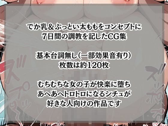でか乳な君が悪！〜直〇編〜 サンプル3ページ目