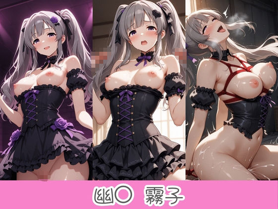 超むれむれ汗だくセーラー地下アイドルを寝取って孕ませオナホ化 ア〇ドルマスターVer.3 サンプル3ページ目
