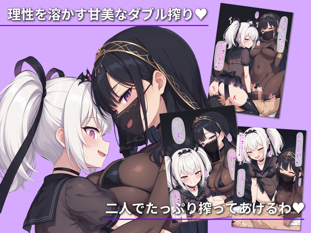 妖艶なる魔女ローザネィラの誘惑II メス堕ちヒロイン狂宴のW搾精 サンプル4ページ目
