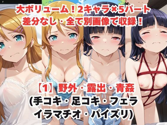 レイ●合法化制度可決！〜問答無用でメスイキ絶頂強●プログラム〜高○桐乃＆五○瑠璃編 サンプル2ページ目