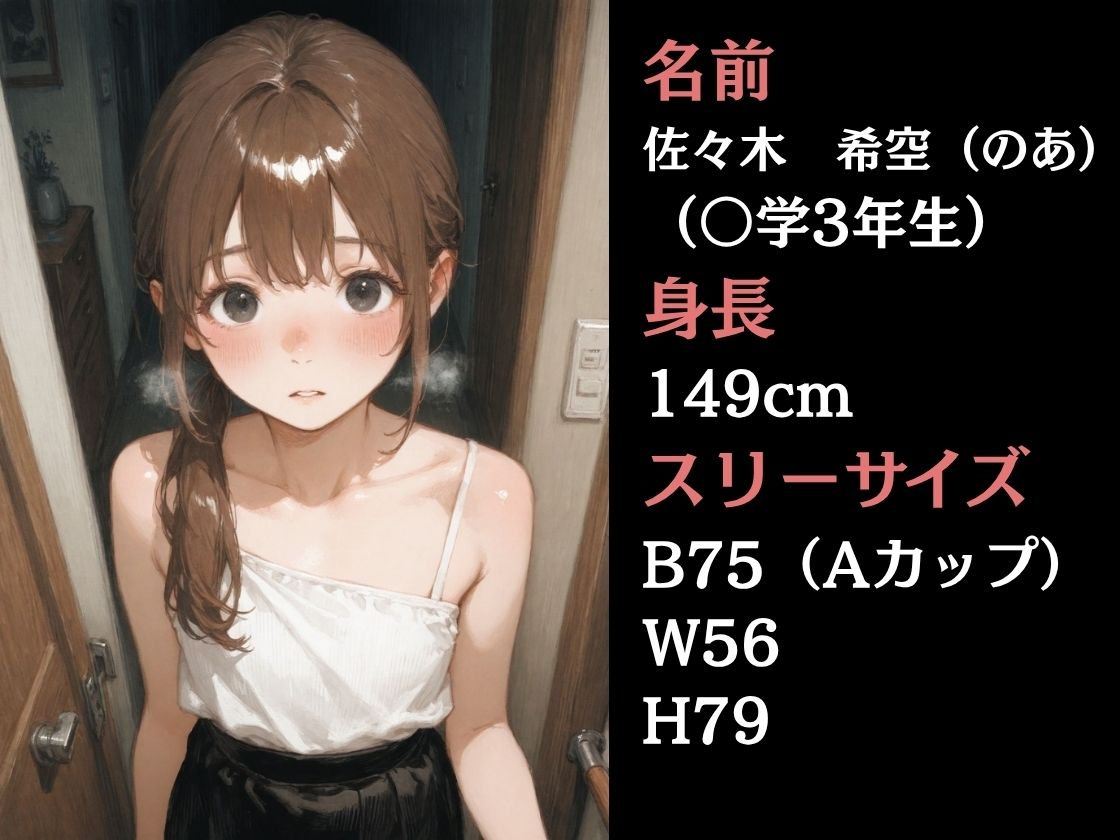 アパート住人達のおもちゃ サンプル1ページ目