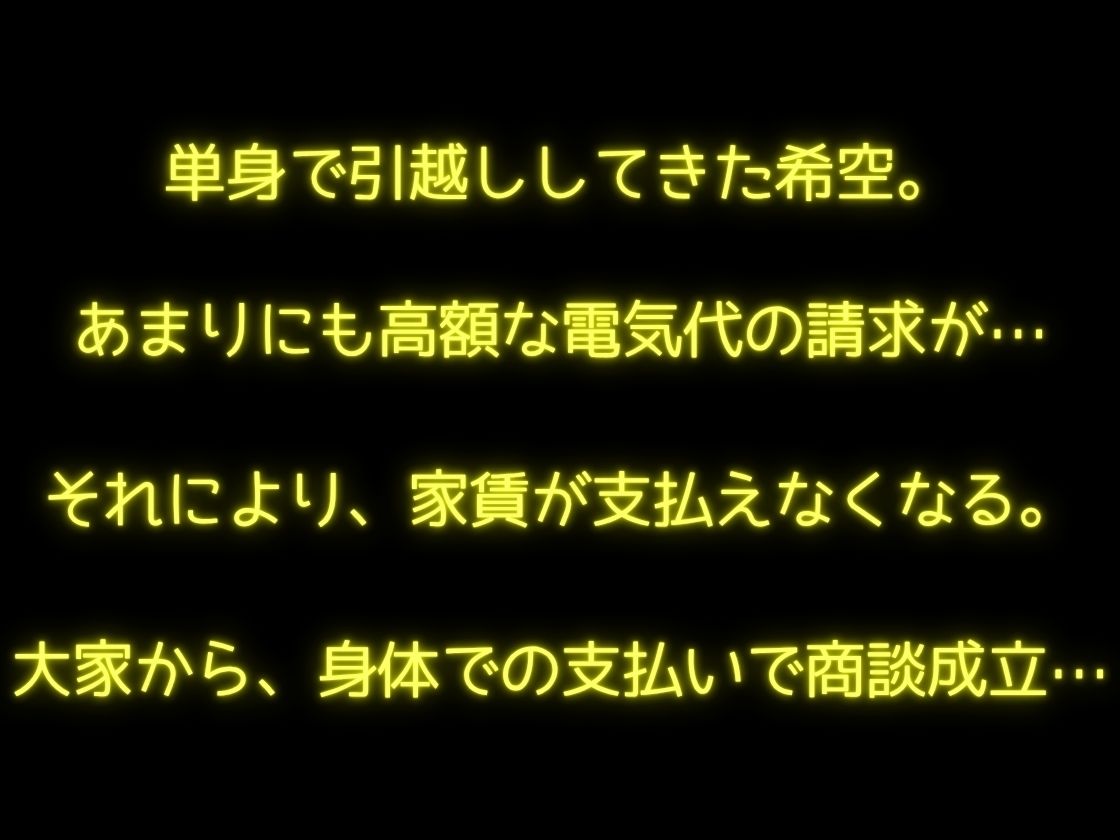 アパート住人達のおもちゃ サンプル2ページ目