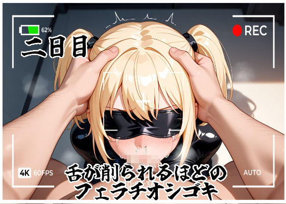 金髪捜査官を孕め倒せ サンプル3ページ目