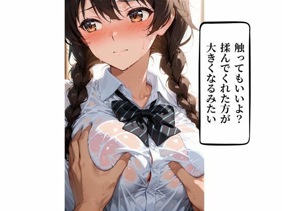 巨乳妹が大好きなお兄ちゃんを誘惑 中出し×孕ませ サンプル2ページ目