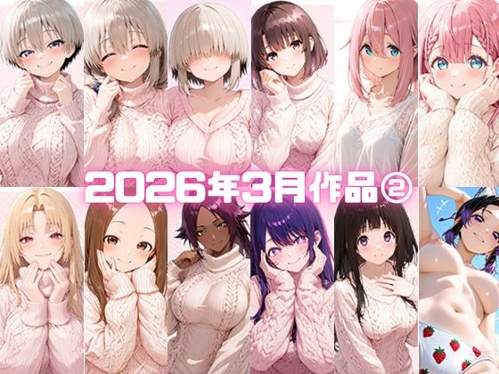 2026年3月作品2