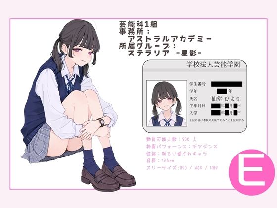 アイドル養成学校（春服） オレのハメ撮り図鑑 サンプル2ページ目
