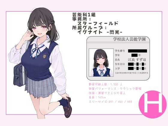 アイドル養成学校（春服） オレのハメ撮り図鑑 サンプル3ページ目