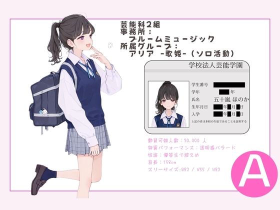 アイドル養成学校（春服） オレのハメ撮り図鑑 サンプル4ページ目