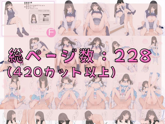 アイドル養成学校（春服） オレのハメ撮り図鑑 サンプル5ページ目