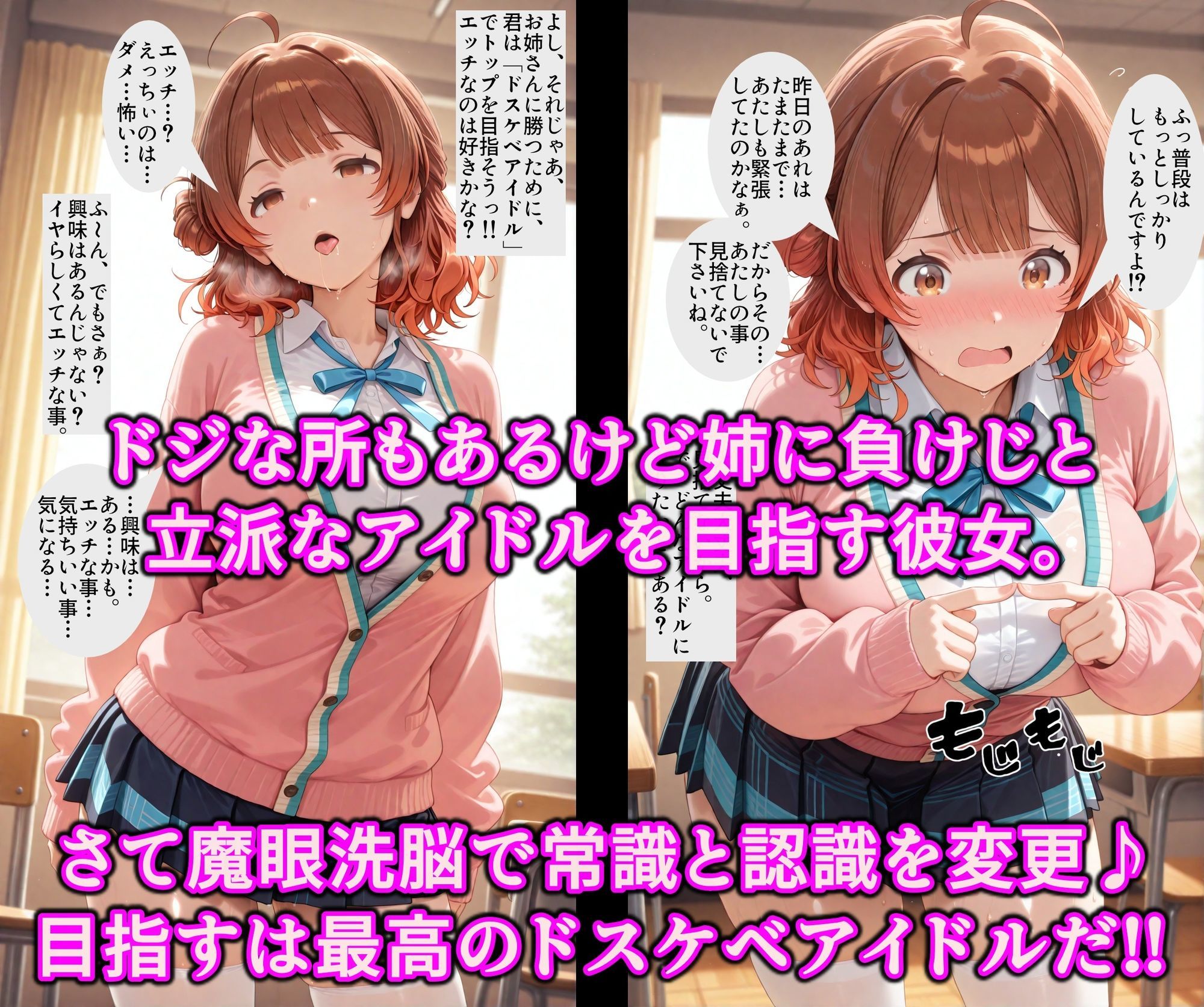 洗脳魔眼のアイドル育成！！全穴でアヘるドM洗脳調教レッスンで勃起チンポにハマる変態淫乱アイドル サンプル3ページ目