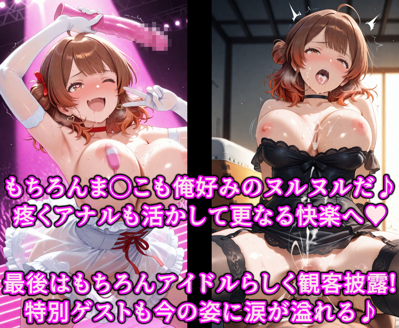 洗脳魔眼のアイドル育成！！全穴でアヘるドM洗脳調教レッスンで勃起チンポにハマる変態淫乱アイドル サンプル10ページ目