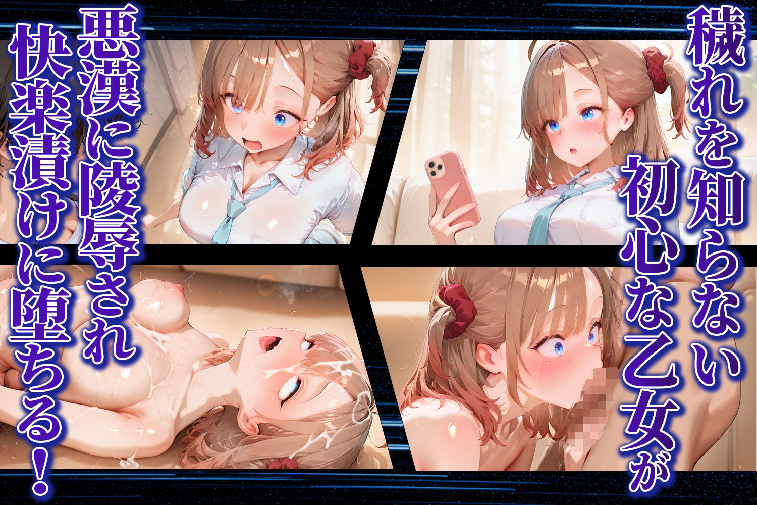 恋人の前で公開NTR（はーと） マリちゃんが複数責めで快楽堕ちビッチ化する話 サンプル4ページ目