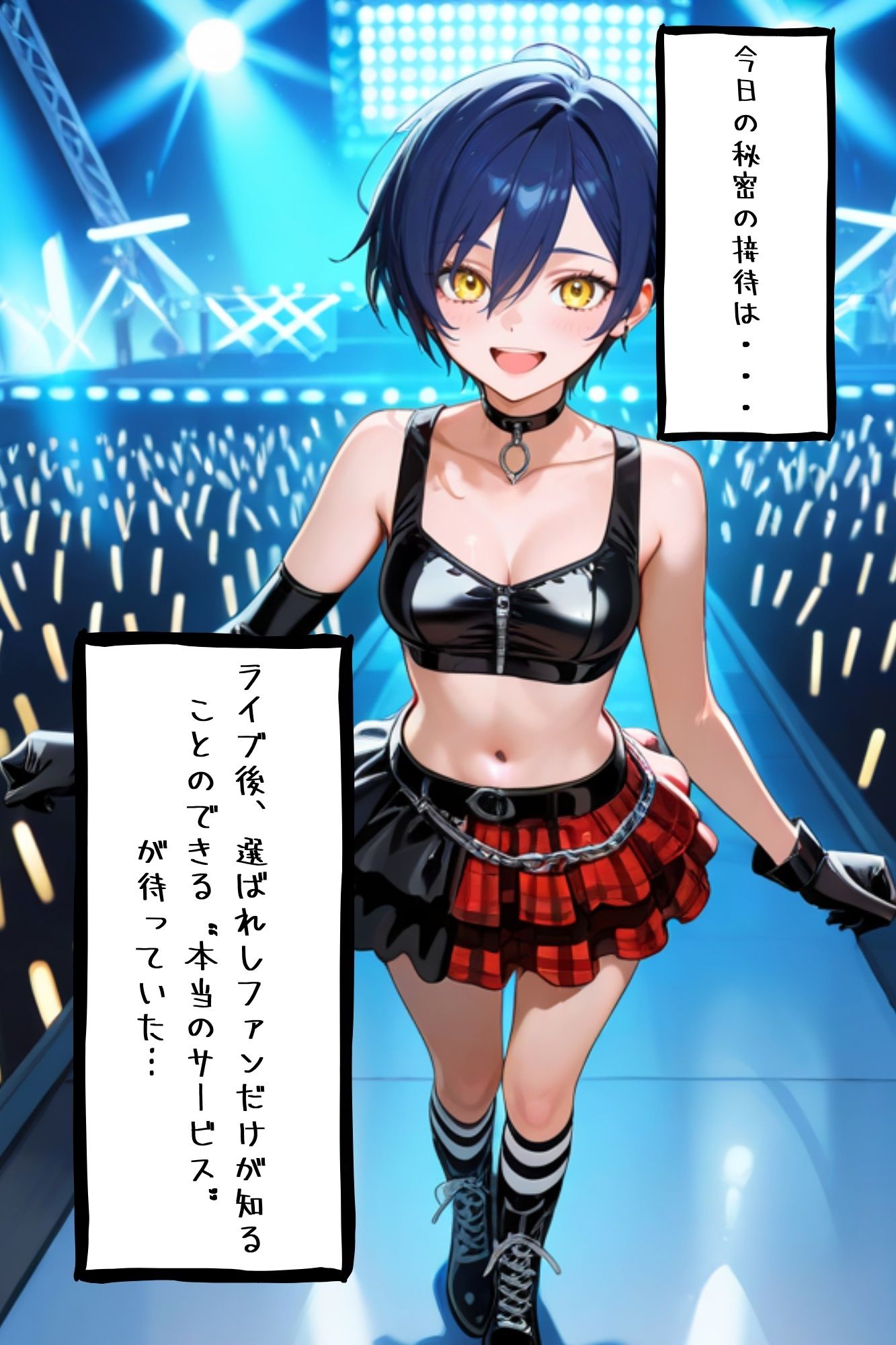 【漫画がアニメ化！】極秘ファンサ・アイドル裏接待  氷室カナ編 サンプル2ページ目