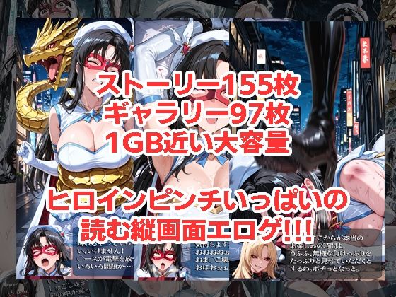 魔法美少女戦士フォン◯ーヌが負けちゃうやつ 01〜03 サンプル1ページ目