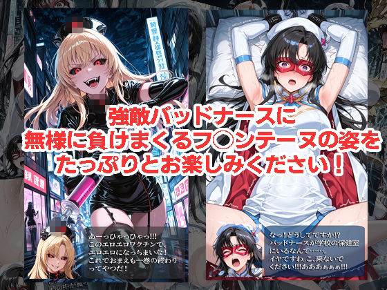 魔法美少女戦士フォン◯ーヌが負けちゃうやつ 01〜03 サンプル3ページ目