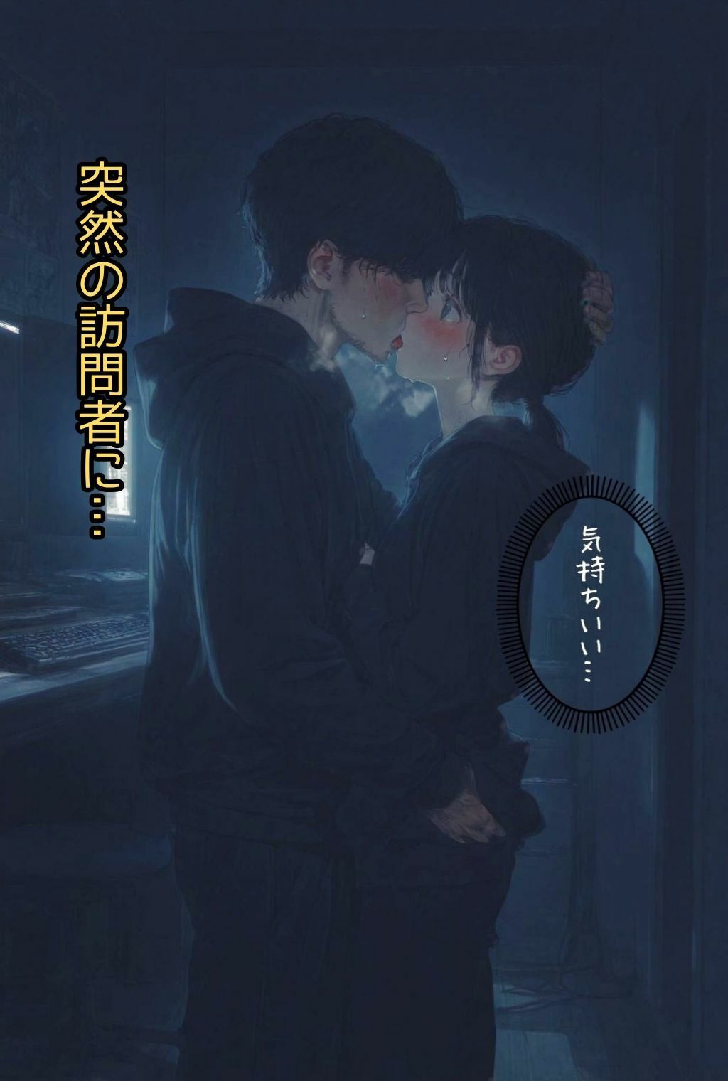 深夜の在宅ワーク サンプル2ページ目