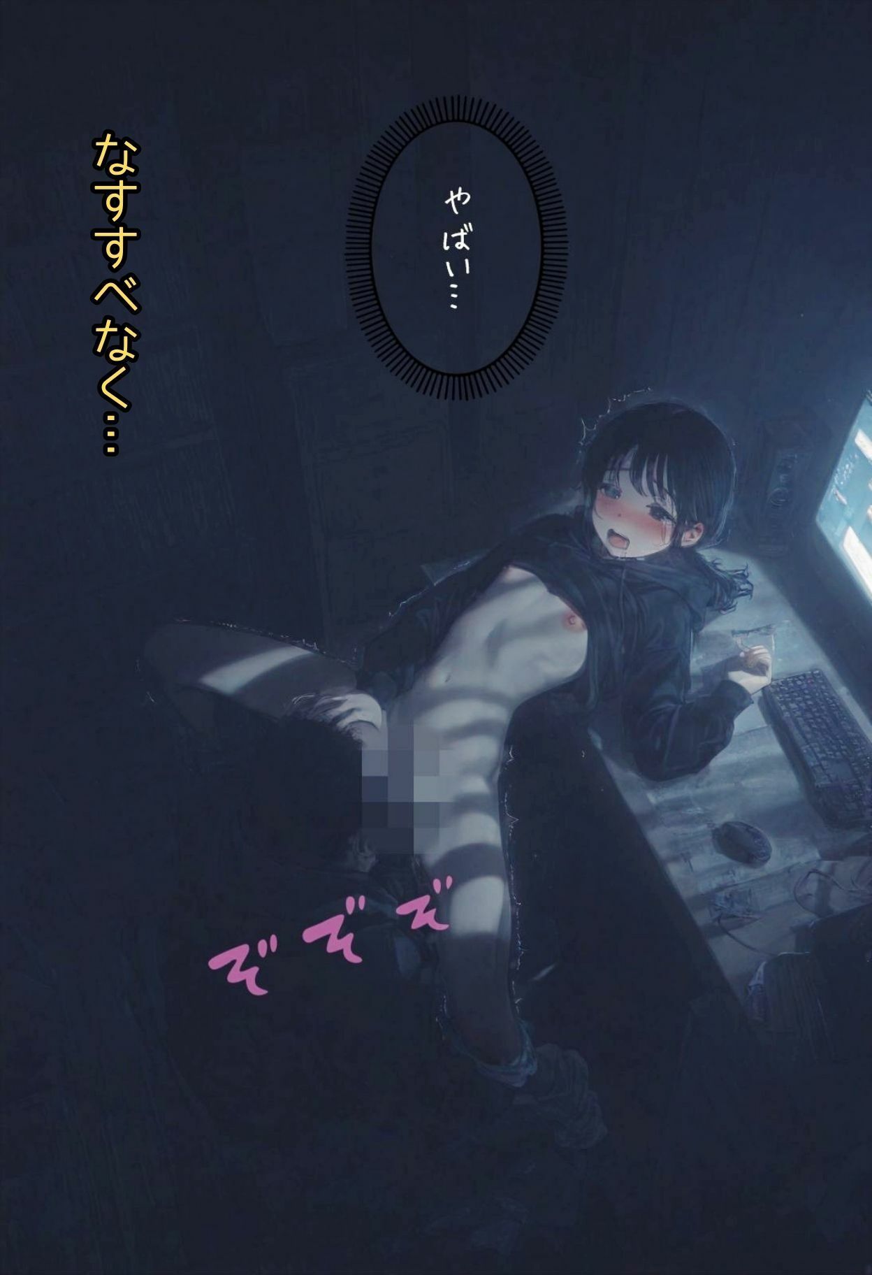 深夜の在宅ワーク サンプル3ページ目