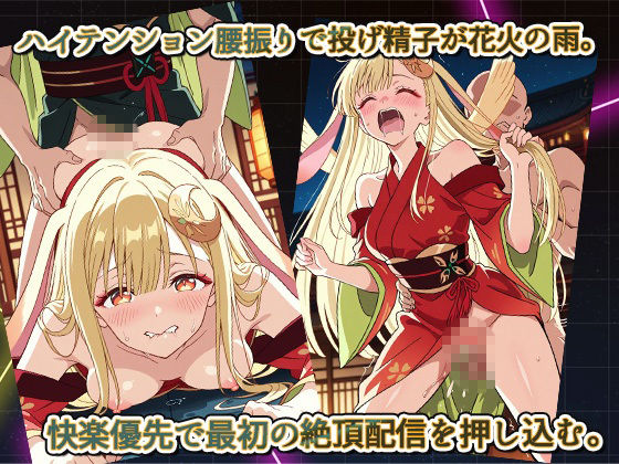 月面ブチアゲノンストップ姫 サンプル2ページ目