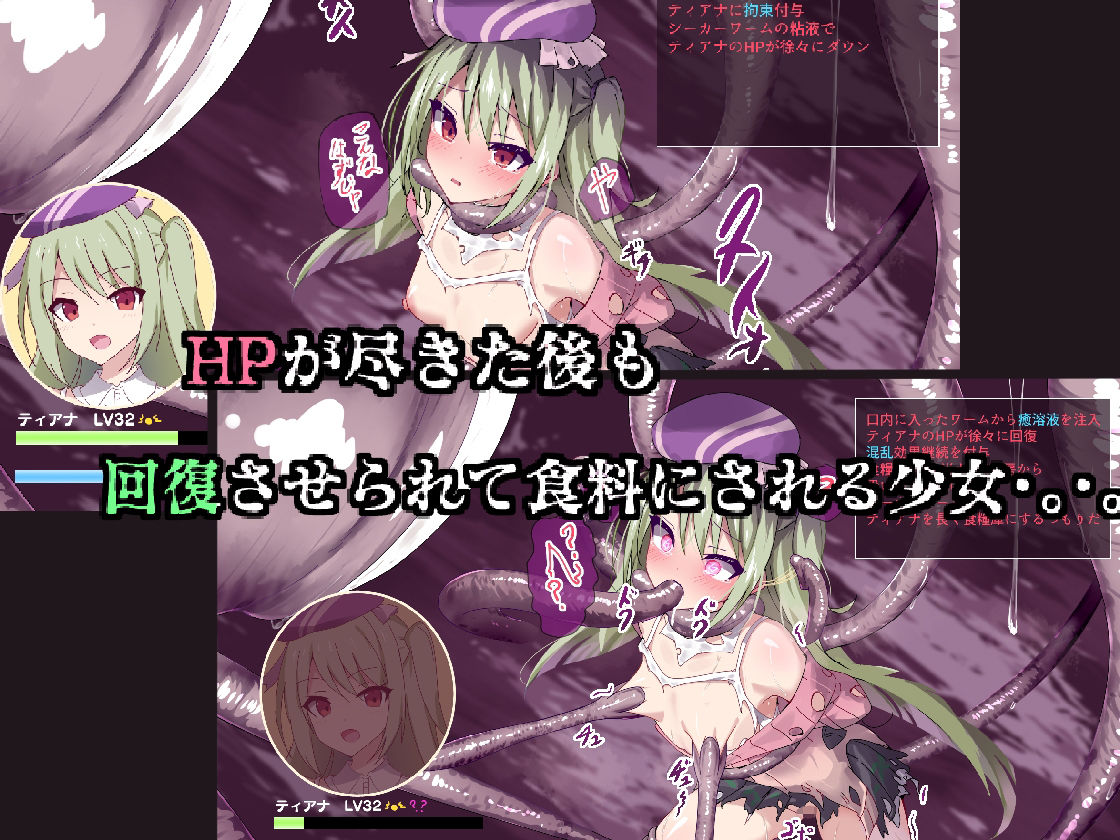 少女たちの・。・。2 サンプル1ページ目