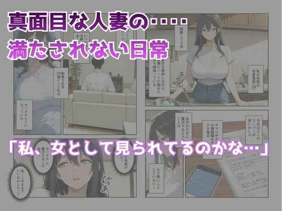 節約上手の真面目な人妻が媚薬暗示マッサージにハマって、どスケベ肉便器になった話 サンプル1ページ目