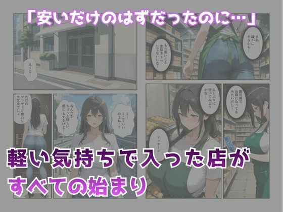 節約上手の真面目な人妻が媚薬暗示マッサージにハマって、どスケベ肉便器になった話 サンプル2ページ目