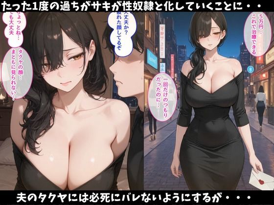 妊活中の妻がパパ活で種付けされてました.... サンプル6ページ目