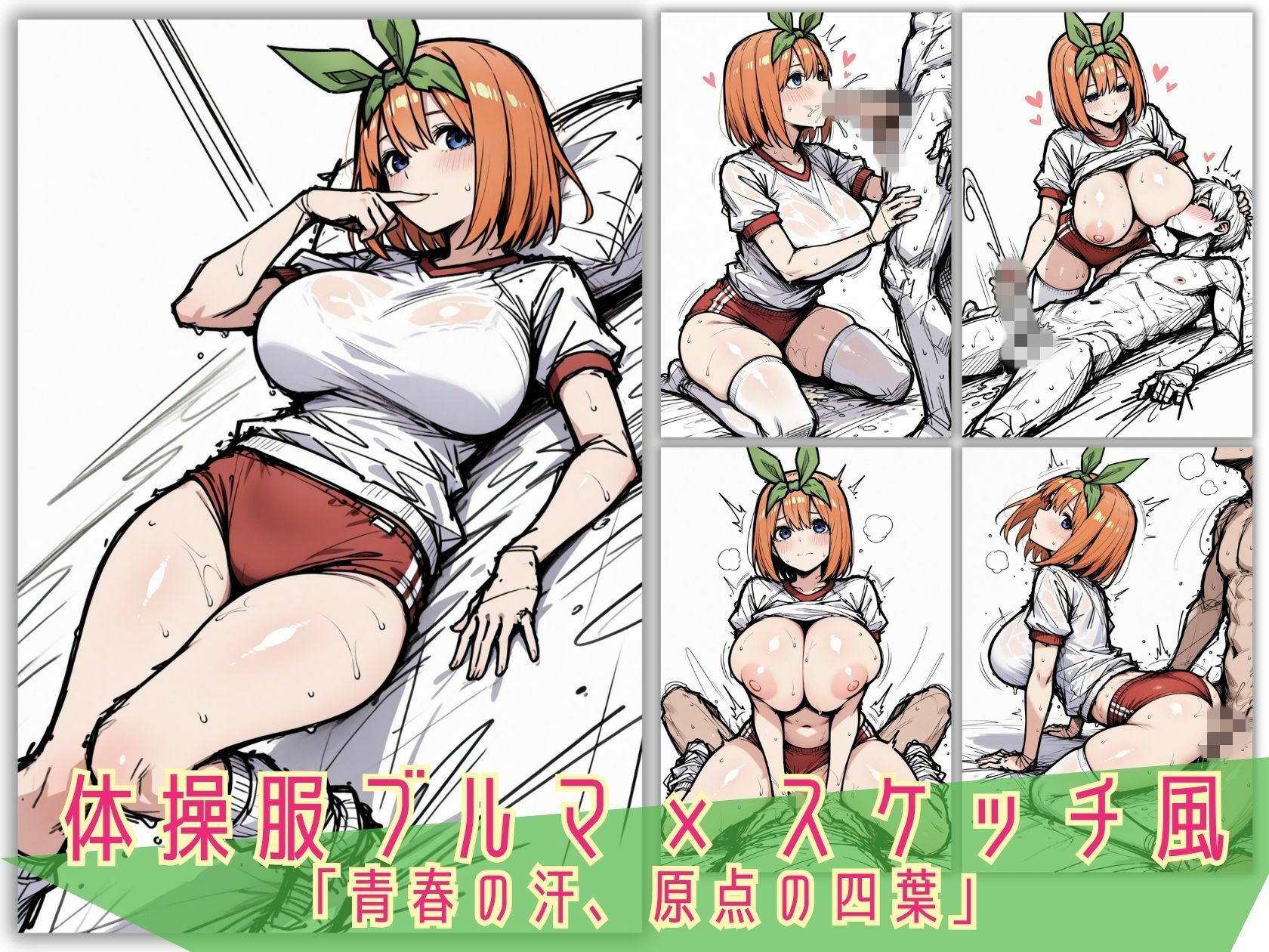 中野四葉のコスプレ写真集 脱いで濡れて乱れる全記録 サンプル6ページ目