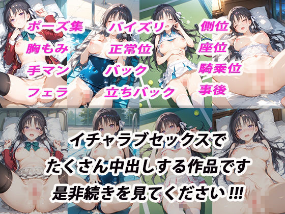 憧れのクラスメイトと中出しセックス 堀北鈴〇 サンプル10ページ目