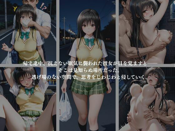 催●堕ちNTR  〜寝取られ調教の果て〜  古〇川唯×西連寺〇菜×結城〇柑 サンプル1ページ目