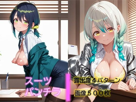 OLのパンチラ