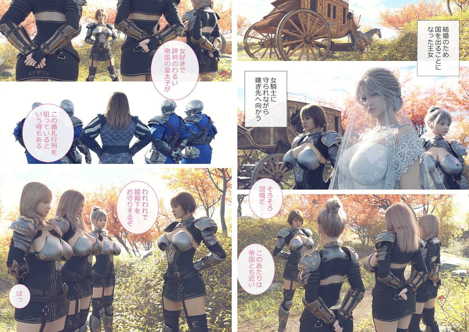 帝国の魔の手から必ずや姫殿下をお守りしてみせる女騎士たち サンプル10ページ目