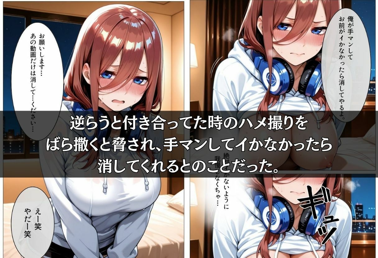 昔のハメ撮り動画を握られて…元カレに脅され中出しNTR サンプル3ページ目