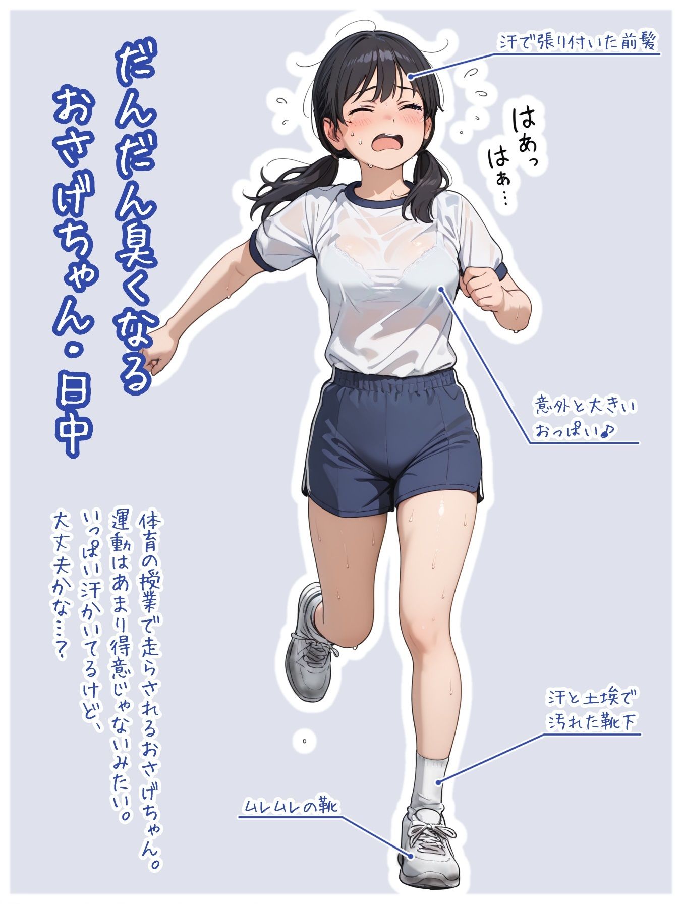 だんだんエッチになるおさげちゃん サンプル2ページ目