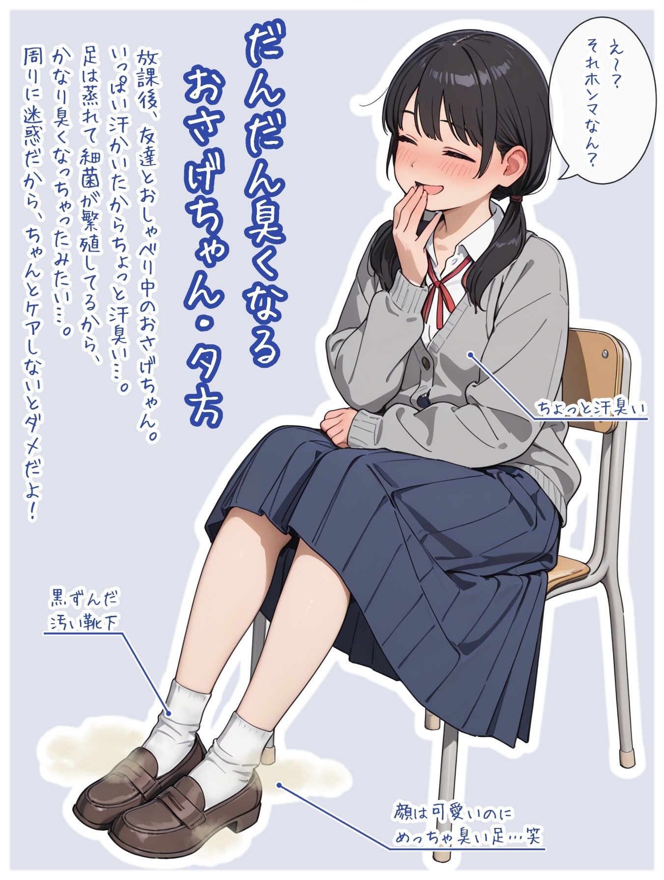 だんだんエッチになるおさげちゃん サンプル3ページ目