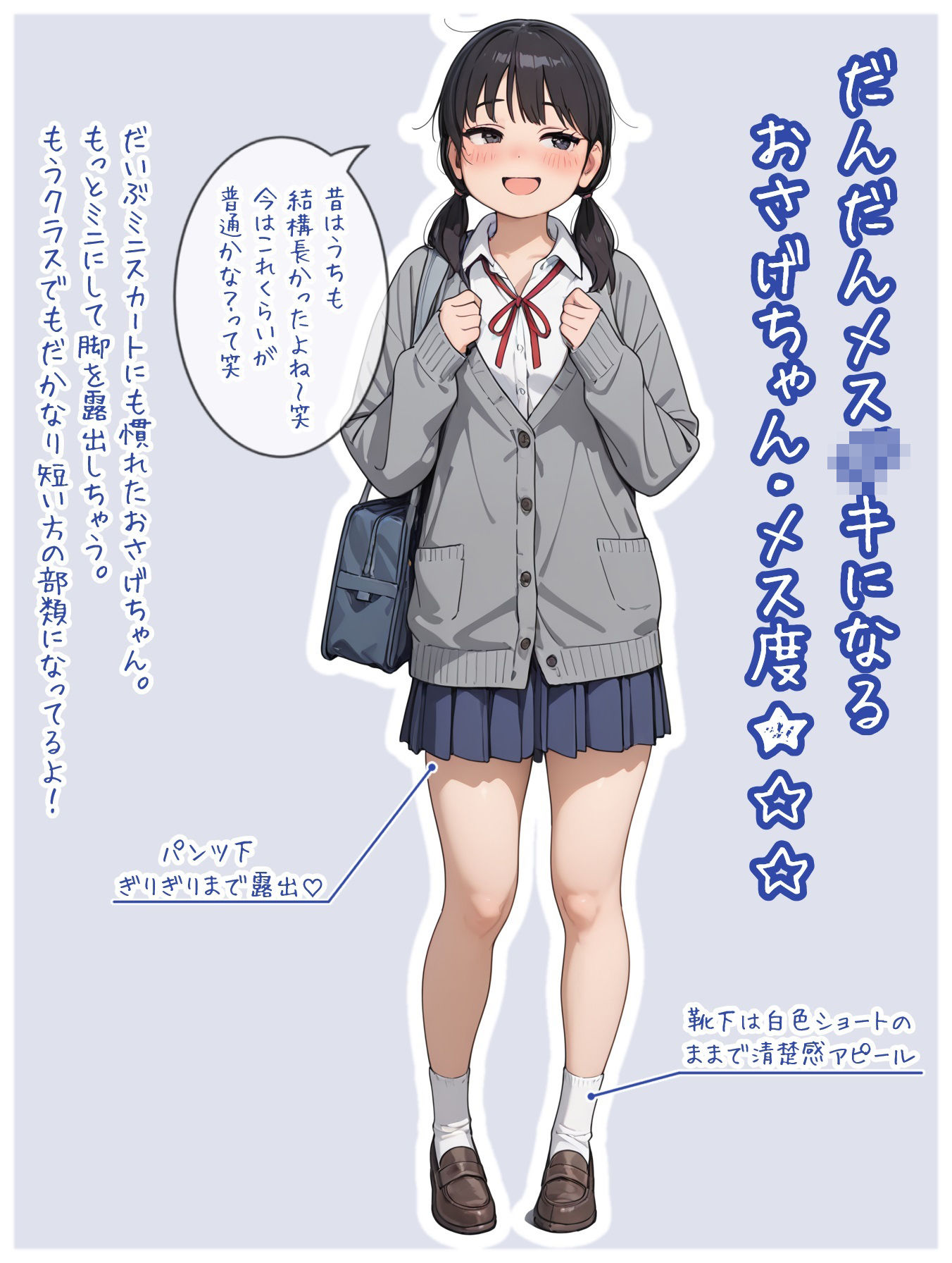 だんだんエッチになるおさげちゃん サンプル4ページ目